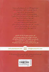 کلاسیک های خواندنی شاهزاده و بینوا